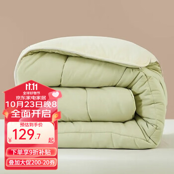 BLISS 百丽丝 软糯抗菌纤维冬被(抹茶色) 200cm×230cm家具家装类商品-全利兔-实时优惠快报