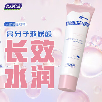 妇炎洁 高分子玻尿酸润滑液 100ml医疗保健类商品-全利兔-实时优惠快报