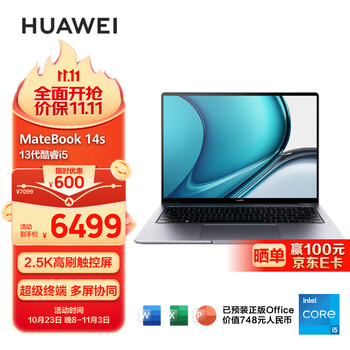 HUAWEI 华为 MateBook 14s 2023款 14.2英寸笔记本电脑（i5-13500H、32GB、1TB）数码类商品-全利兔-实时优惠快报