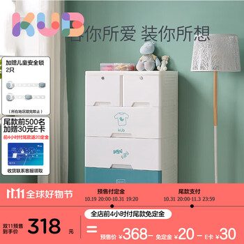 KUB 可优比 儿童收纳柜 5层母婴玩具类商品-全利兔-实时优惠快报