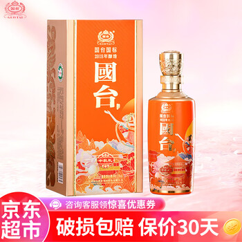 GUOTAI 国台 国标酒 53度酱香型白酒 中秋礼 500ml 单瓶装食品类商品-全利兔-实时优惠快报
