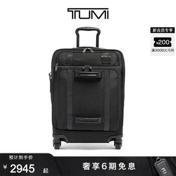 TUMI 途明 Merge男女拉杆箱双提手商务差旅旅行箱 黑色/21寸服饰鞋包类商品-全利兔-实时优惠快报