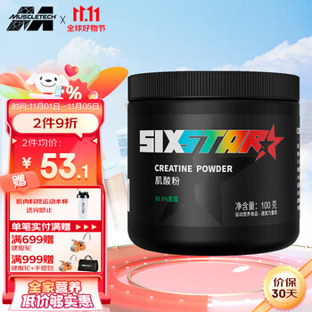 肌肉科技 六星 至纯一水肌酸粉提升健身耐力爆发力 肌酸运动营养补剂99.9%纯度 原味100g全利兔-实时优惠快报