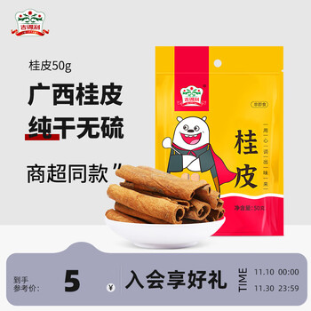 gidley 吉得利 桂皮 50g食品类商品-全利兔-实时优惠快报