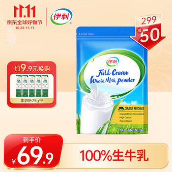 伊利 新西兰进口全脂奶粉1kg食品类商品-全利兔-实时优惠快报