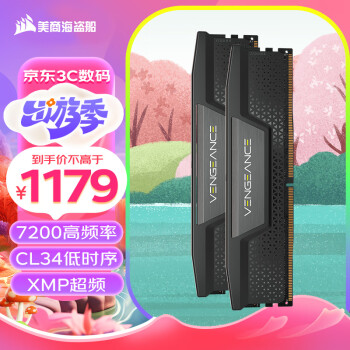 ̺ (USCORSAIR) 32GB(16Gx2)װ DDR5 7200 ̨ʽڴ ϵ Ϸ ɫ C34