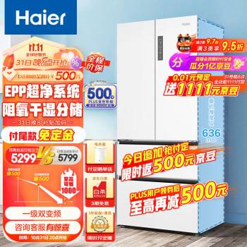 京东PLUS：Haier 海尔 BCD-510WGHFD59WVU1 法式多门四开门电冰箱510升家电类商品-全利兔-实时优惠快报