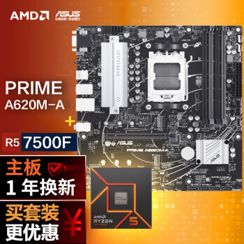 cpuװ˶PRIME A620M-A+AMD 5 7500F CPU +CPUװ