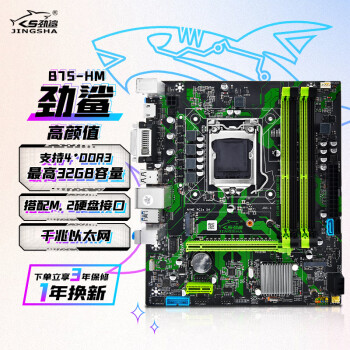 B75(Intel/LGA1155cpuײDDR3˫ͨð칫̨ʽѡ̨ʽ B75-HM +I7-3770 CPU