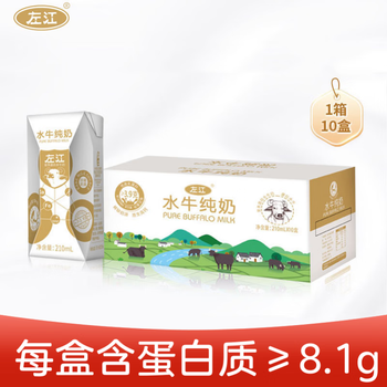 左江 水牛奶 210ml*10盒食品类商品-全利兔-实时优惠快报