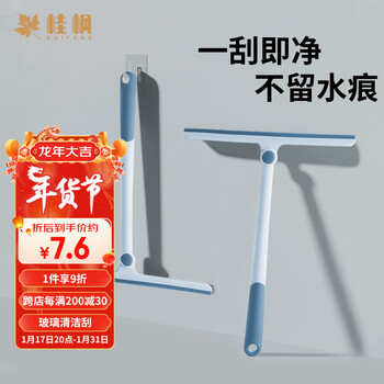 桂枫 擦玻璃神器玻璃刮浴室玻璃刮水器汽车刮窗器擦窗神器全利兔-实时优惠快报