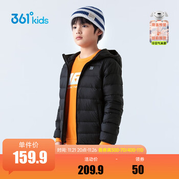 361° 儿童轻薄羽绒服男女童冬季中大童连帽外套上衣石墨烯保暖外套 经典黑1901 175cm母婴玩具类商品-全利兔-实时优惠快报