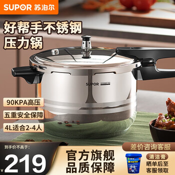 SUPOR 苏泊尔 好帮手系列 YS20ED 压力锅(20cm、4L、304不锈钢)日用百货类商品-全利兔-实时优惠快报