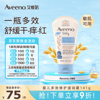 ΩŵAveenoͯ˪Ч޻˪Һ滺141g