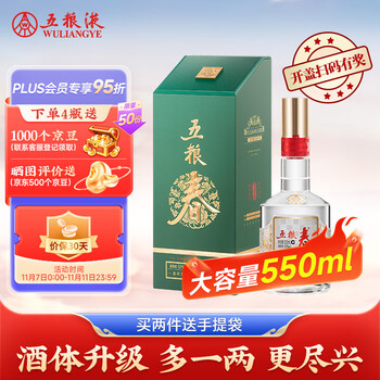 WULIANGYE 五粮液 五粮春二代特渠系列 菁萃版 52度 浓香型白酒 550ml单瓶装全利兔-实时优惠快报