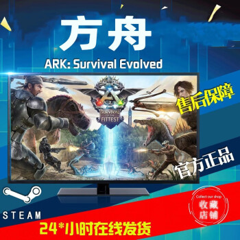 Ĺ ARK:Survival Evolved ȫDLC Ϸ ׼ ȫְ
