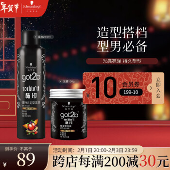 ʩޢSchwarzkopfgot2bӡ  ǿ͵͵ ʿɽϵ 250ml 1ƿ ӡ+