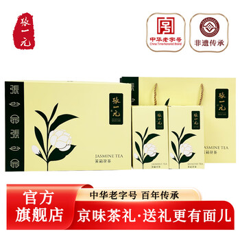张一元 茶叶茉莉花茶浓香型年年有余香毫礼盒装270g食品类商品-全利兔-实时优惠快报