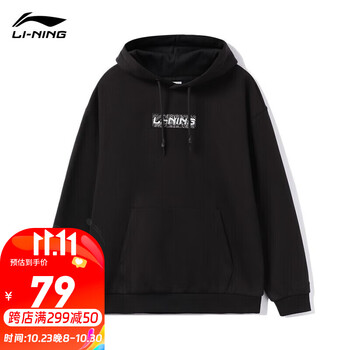 LI-NING 李宁 卫衣男女同款2023新款运动上衣秋季新款情侣装连帽套头衫AWDRB74 黑色 S运动户外类商品-全利兔-实时优惠快报