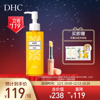 DHC 橄榄卸妆油120mL+橄榄护唇膏1.5g 套装已含附件护唇膏，共2件