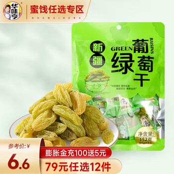华味亨 新疆绿葡萄干152g（任选12件）食品类商品-全利兔-实时优惠快报