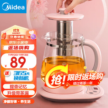 Midea 美的 MK-YS15M210 养生壶 1.5L全利兔-实时优惠快报