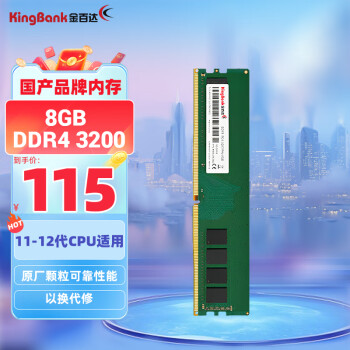 ٴKINGBANK8GB DDR4 3200 ̨ʽڴ