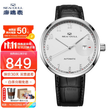 SEA-GULL 海鸥 设计师系列 42毫米自动上链腕表 819.13.1006全利兔-实时优惠快报