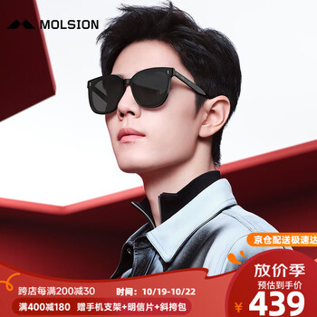 MOLSION 陌森 男女同款太阳镜 MS3025全利兔-实时优惠快报