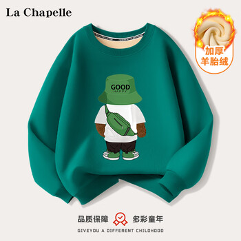 La Chapelle 儿童加厚加绒宽松卫衣母婴玩具类商品-全利兔-实时优惠快报