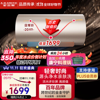 CHANITEX 佳尼特 CTE-60KB-C 储水式电热水器 60L 3000W全利兔-实时优惠快报