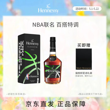 ʫHennessyµذ NBA  700ml 