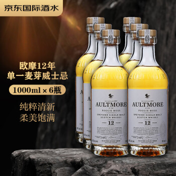 欧摩（AULTMORE）12年 苏格兰 单一麦芽威士忌 洋酒 1000ml*6瓶