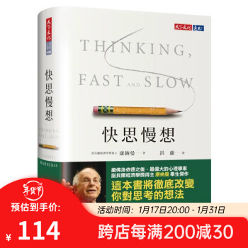 Ԥ ˼ 2023° ̨ԭ Thinking, Fast and Slow   Ļ