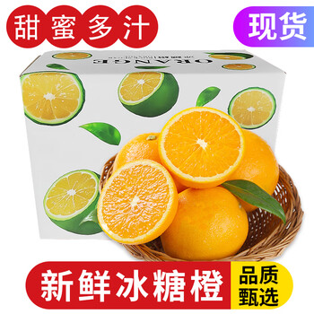 鲜福林新鲜冰糖橙 精选5斤装（25-30个)食品类商品-全利兔-实时优惠快报
