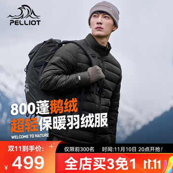 PELLIOT 伯希和 中性户外羽绒服 11340821运动户外类商品-全利兔-实时优惠快报