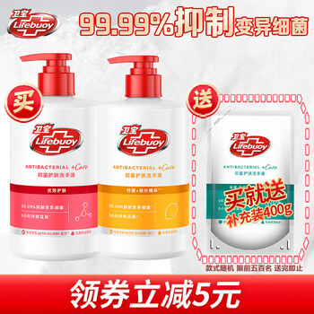 Lifebuoy 卫宝 抑菌洗手液 优效400g+清爽400g （送补充装400g)全利兔-实时优惠快报