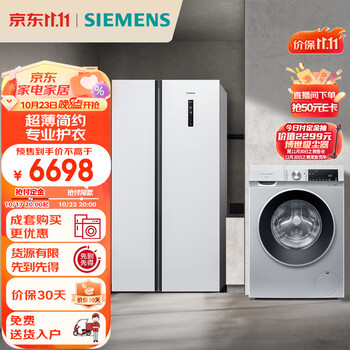 双11预售：SIEMENS 西门子 502升+10KG 变频冰洗套装 KA50NE20TI+WG52A108AW家电类商品-全利兔-实时优惠快报