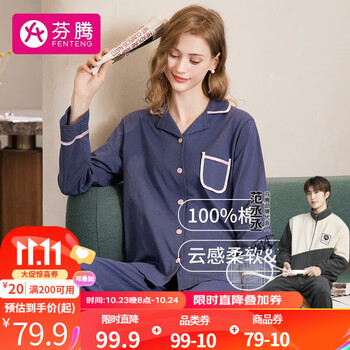 FENTENG 芬腾 女士纯棉睡衣套装 J98132432 灰兰 L服饰鞋包类商品-全利兔-实时优惠快报