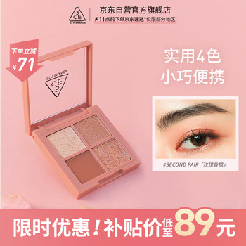 3CE 四色眼影盘 #SECOND PAIR玫瑰香槟 4.4g美妆个护类商品-全利兔-实时优惠快报