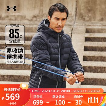 安德玛 UNDERARMOUR）Packable男子训练运动羽绒夹克外套1355858 黑色001 M运动户外类商品-全利兔-实时优惠快报