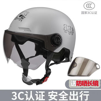 电动车摩托车头盔男女士安全帽电瓶车夏季防晒半盔四季通用全利兔-实时优惠快报