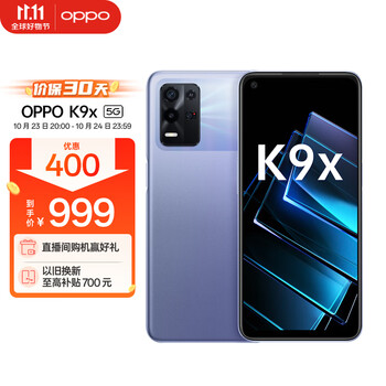 OPPO K9x 8GB+256GB 数码类商品-全利兔-实时优惠快报
