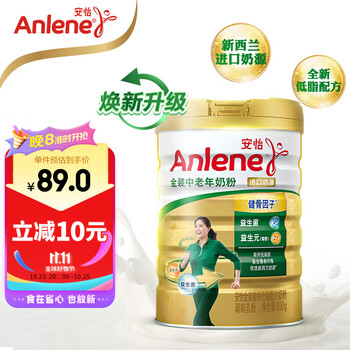 Anlene 安怡 中老年奶粉 金装高钙益生元800g罐装食品类商品-全利兔-实时优惠快报
