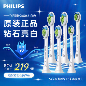 PHILIPS 飞利浦 HX6066/69 电动牙刷刷头 白色 6只装家电类商品-全利兔-实时优惠快报