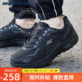 京东百亿补贴、斯凯奇（Skechers）男鞋子 23秋季新款GO RUN轻便透气运动鞋缓震耐磨跑步鞋休闲??全利兔-实时优惠快报