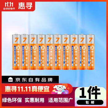 惠寻 京东自有品牌 7号碳性电池10粒 适用遥控器 闹钟 挂钟 手电筒 收音机 体重秤全利兔-实时优惠快报
