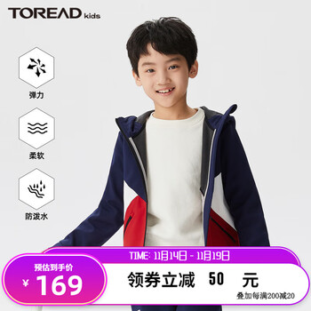TOREAD 探路者 kids 儿童防风软壳运动服全利兔-实时优惠快报