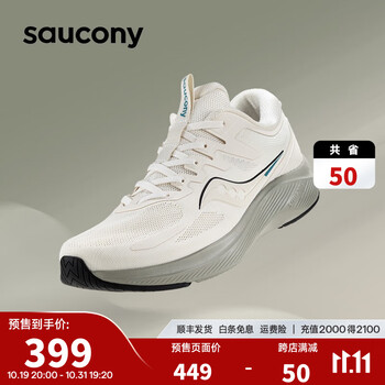 saucony 索康尼 Lancer枪骑2男跑鞋秋季缓震男女跑步鞋运动鞋 米绿（男女同款） 42运动户外类商品-全利兔-实时优惠快报