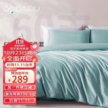DAPU 大朴 简约纯色四件套 天青绿 1.5m床 床单款家具家装类商品-全利兔-实时优惠快报